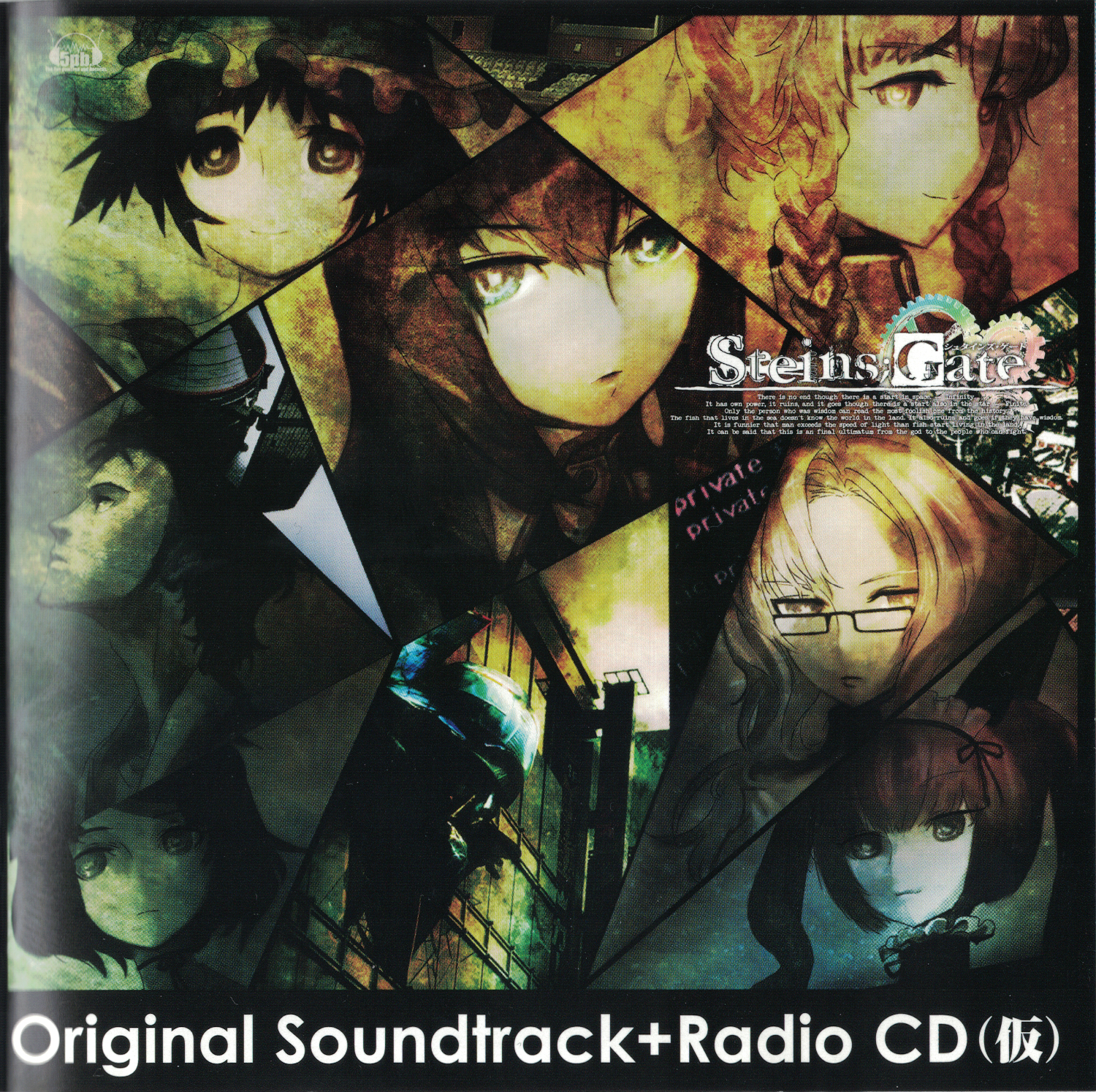 「STEINS;GATE」OriginalSoundtrack+ラジオCD(仮) Steins;Gate Original Soundtrack+Radio CD (Kari) (2010) MP3